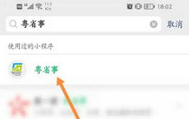 粤省事添加家庭成员详细步骤