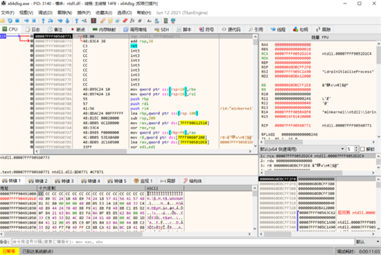 x64dbgu6700u65b0u7248(u8f6fu4ef6u8c03u8bd5u5668) 