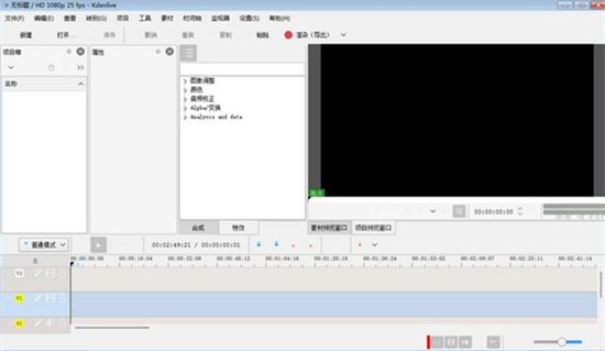 Kdenliveu514du8d39u7248(u89c6u9891u526au8f91u8f6fu4ef6)