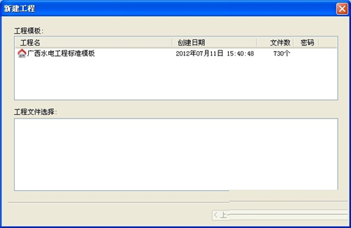 水利工程资料管理界面示意图