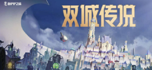 金铲铲之战卢锡安玩法阵容攻略