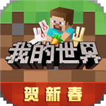我的世界1.19基岩版无限资源全新上线