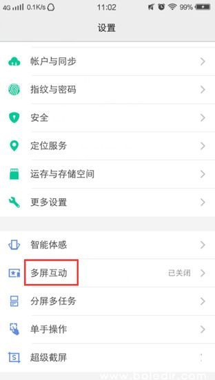 多屏互动功能入口