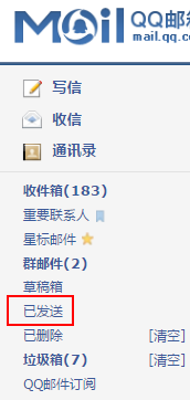 邮箱功能导航栏