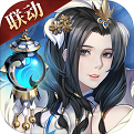 神将三国3D战场策略争霸