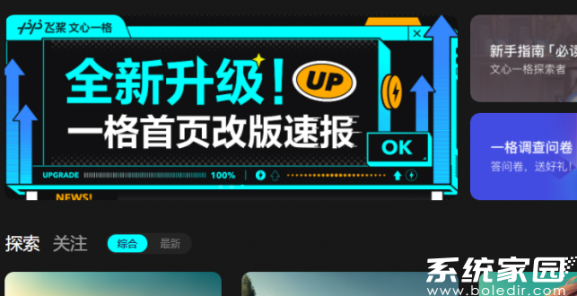 文心一格如何操作 登录百度账号进入