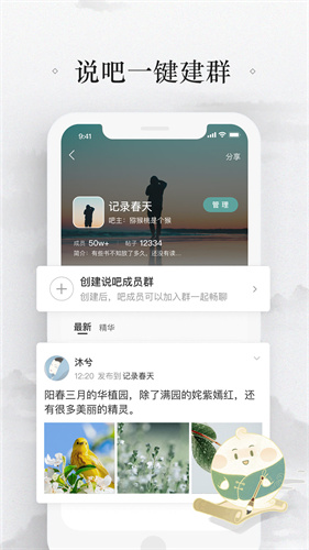 易信特色功能展示