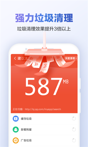 猎豹清理大师界面展示