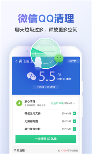 深度清理演示