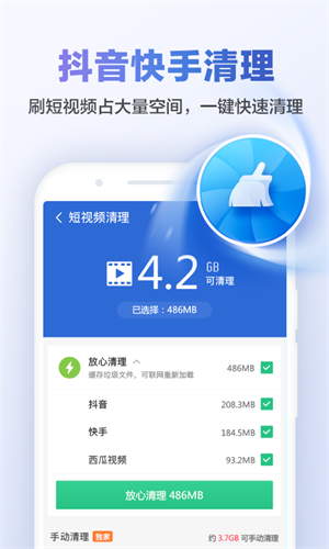 电池优化效果
