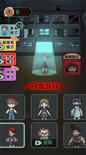 防御设施升级界面