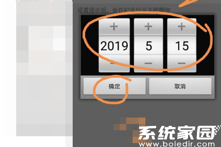 日期选择器操作示意图