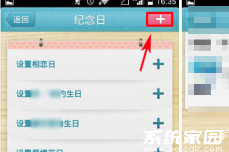 恋爱日记模块操作示意图