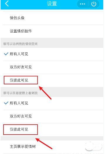 权限设置示意图