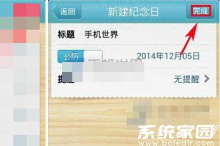 数据同步确认界面示意图