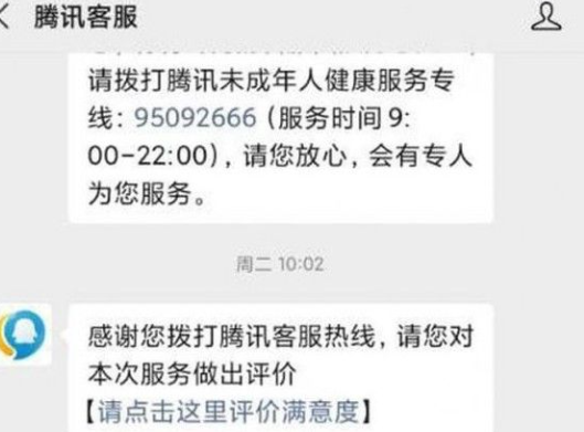 腾讯客服公众号操作界面示意图
