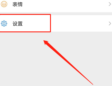 微信深色模式设置教程 夜间主题一键切换