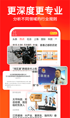 u4e1cu65b9u5934u6761app
