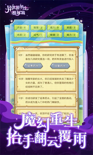 u5f02u4e16u754cu8f6cu751fu6a21u62dfu5668u514du5e7fu544au7248