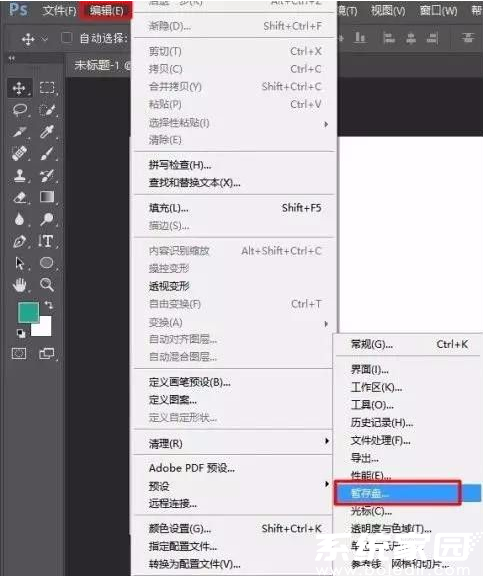暂存盘设置界面示意图