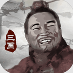 水墨三国策略竞技手游