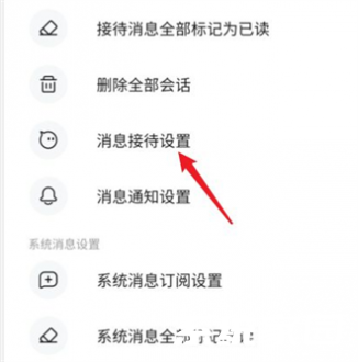 千牛接待设置功能界面