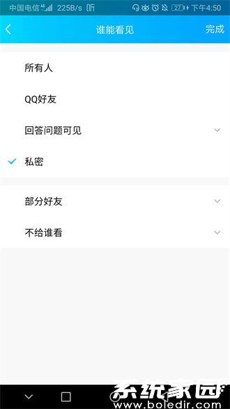 权限设置选项对比图示
