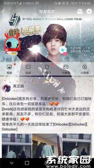 QQ相册入口位置说明