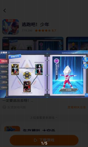 游戏场景展示