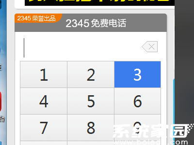 虚拟号码拨打效果演示