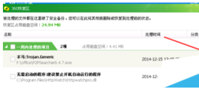 隔离文件管理界面
