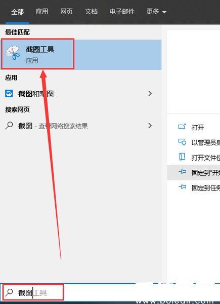 开始菜单界面示意图
