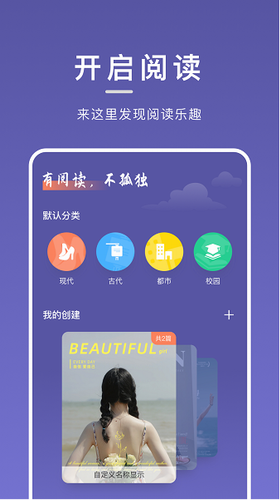 u5f00u6e90u9605u8bfbapp