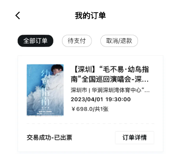 纷玩岛门票转赠流程及规则说明