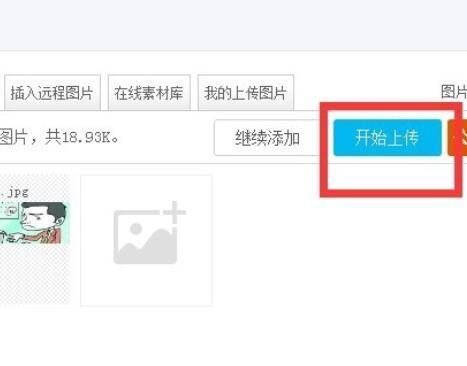 图片选择界面操作指引