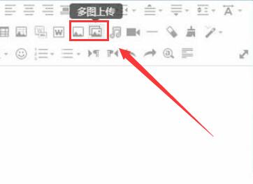 135编辑器图片上传入口示意图