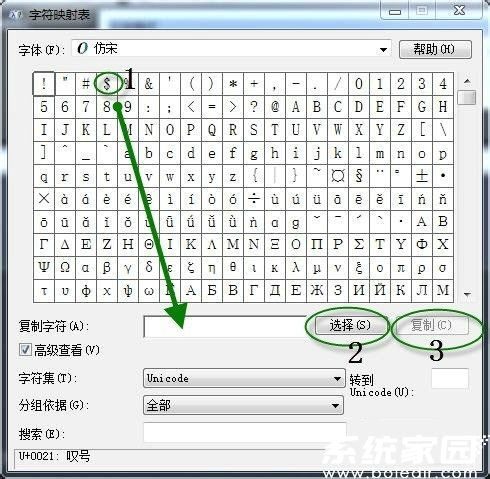 多行文字编辑界面