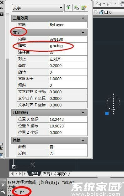 属性修改操作界面