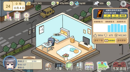 u6a21u62dfu6e38u620fu5f00u53d1u80052u5185u8d2du7248