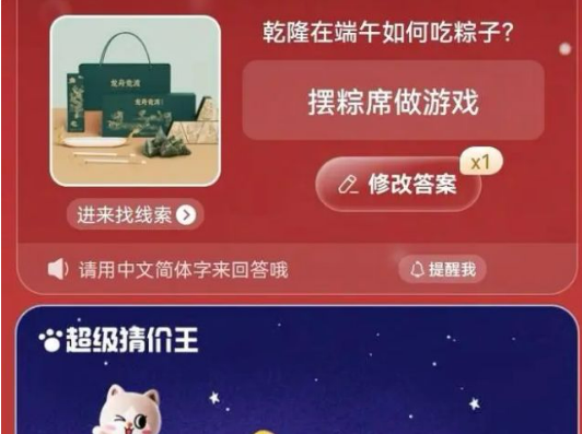 乾隆端午食粽习俗与淘宝618攻略