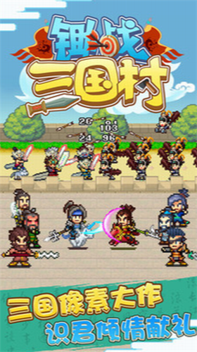 u9504u6218u4e09u56fdu6751