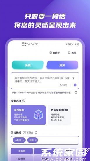 AI绘画生成器免费