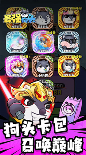 u6700u5f3au72d7u5934u65e0u9650u94bbu77f3u7248