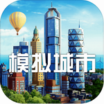 模拟城市2022中文版