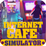网吧模拟器无限金币汉化版上线v1.8 无限金币版