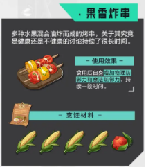 晶核食谱效果大全