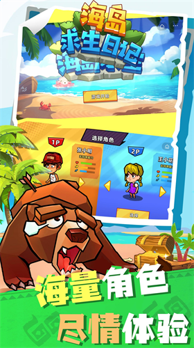 u6d77u5c9bu6c42u751fu65e5u8bb0u514du5e7fu544au7248