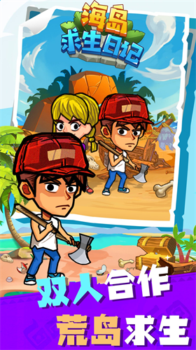 u6d77u5c9bu6c42u751fu65e5u8bb0