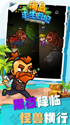 u6d77u5c9bu6c42u751fu65e5u8bb0u4feeu6539u5668u7248