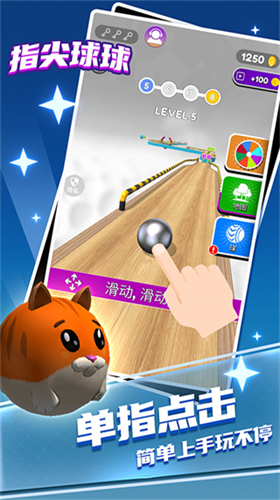 u6307u5c16u7403u7403u5185u8d2du7248